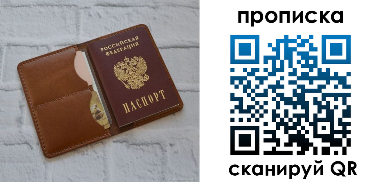 прописка иностранных граждан в Лыткарино
